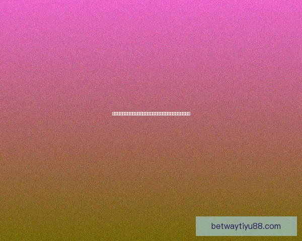 betway体育引领数字娱乐新趋势打造多元化体育互动体验平台